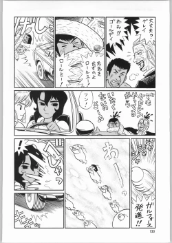 Page 129 of Megaton Punch 3