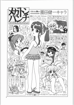 Page 2 of Megaton Punch 3