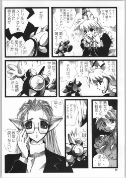 Page 37 of Megaton Punch 3