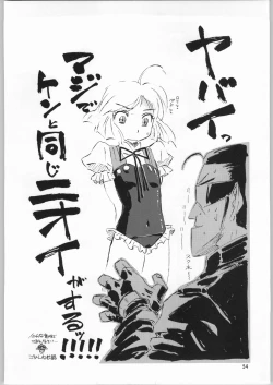 Page 53 of Megaton Punch 3