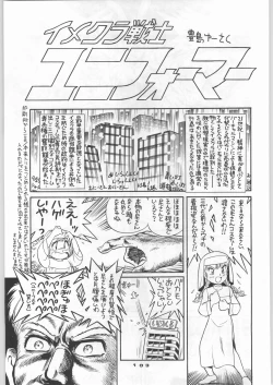 Page 102 of Chousen Ame Ver,5.0