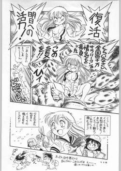 Page 109 of Chousen Ame Ver,5.0