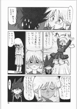 Page 14 of Chousen Ame Ver,5.0