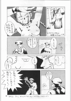 Page 20 of Chousen Ame Ver,5.0