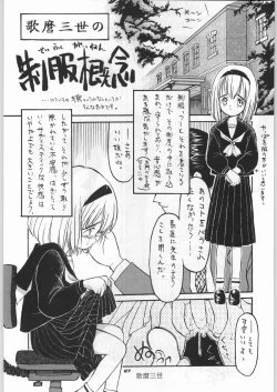 Page 26 of Chousen Ame Ver,5.0