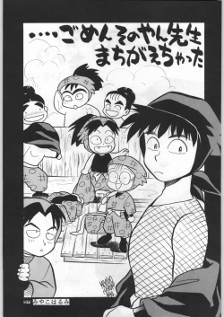 Page 36 of Chousen Ame Ver,5.0