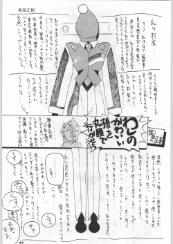 Page 42 of Chousen Ame Ver,5.0