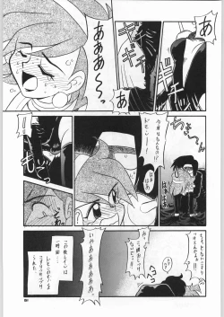 Page 50 of Chousen Ame Ver,5.0
