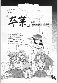 Page 77 of Chousen Ame Ver,5.0