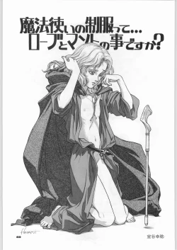 Page 88 of Chousen Ame Ver,5.0