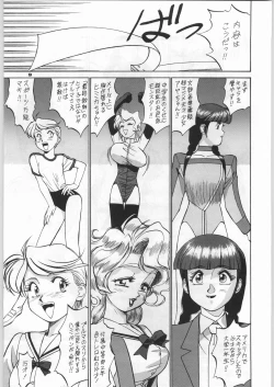 Page 8 of Chousen Ame Ver,5.0