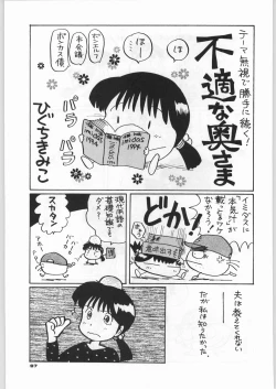 Page 96 of Chousen Ame Ver,5.0