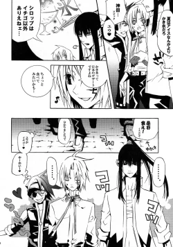 Page 5 of Kuro no Miruyume