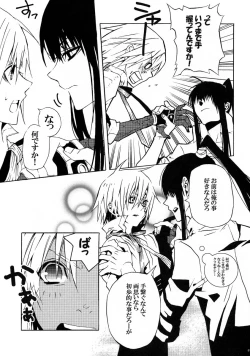 Page 6 of Kuro no Miruyume