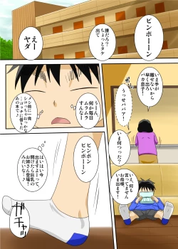 Page 2 of Muchichan to Eroi Koto Suru ze!