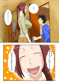 Page 3 of Muchichan to Eroi Koto Suru ze!