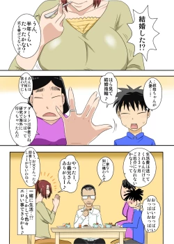 Page 6 of Muchichan to Eroi Koto Suru ze!