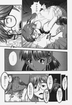 Page 18 of Nadia no Yuuwaku