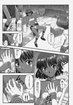 Page 6 of Nadia no Yuuwaku