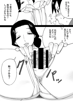 Page 11 of Tonari no Oba-san