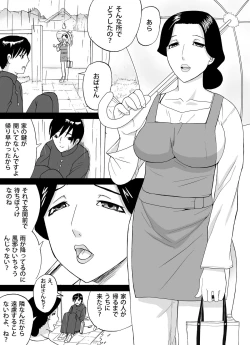 Page 4 of Tonari no Oba-san