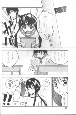 Page 11 of Sakura Moon Night