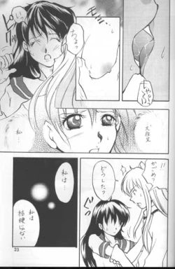 Page 22 of Sakura Moon Night
