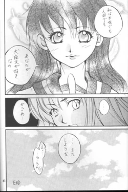 Page 33 of Sakura Moon Night