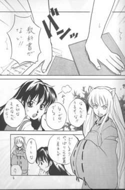 Page 4 of Sakura Moon Night