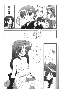 Page 31 of SangoDai-san Maku