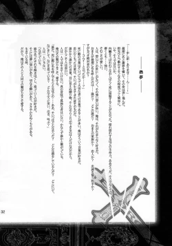 Page 31 of Wild Joker