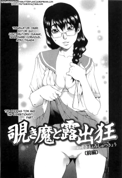 Page 148 of Choukyou Gakuen