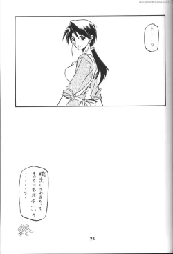 Page 22 of Yama Hime no Mi