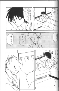 Page 4 of Yama Hime no Mi