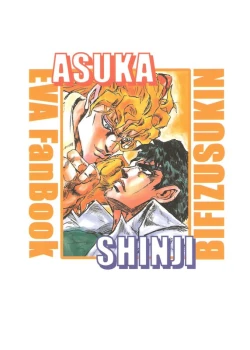 Page 26 of Do you love me?