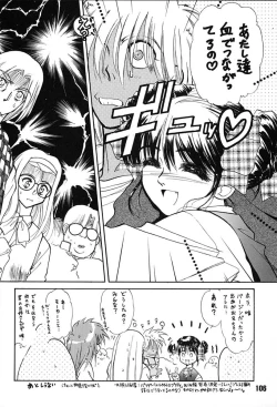 Page 105 of Chousen Ame Ver,7.0