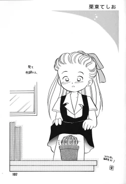 Page 106 of Chousen Ame Ver,7.0