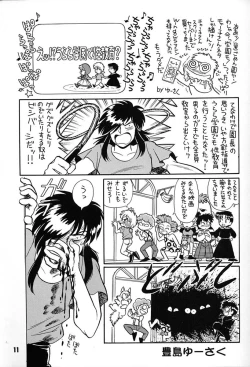 Page 10 of Chousen Ame Ver,7.0