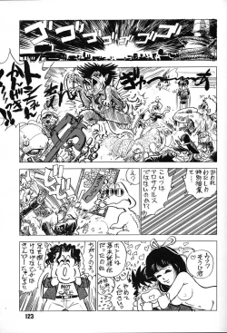 Page 122 of Chousen Ame Ver,7.0