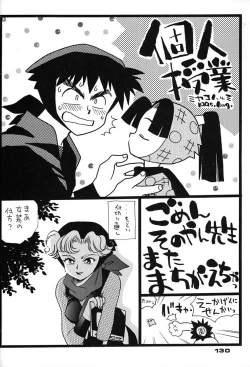 Page 129 of Chousen Ame Ver,7.0