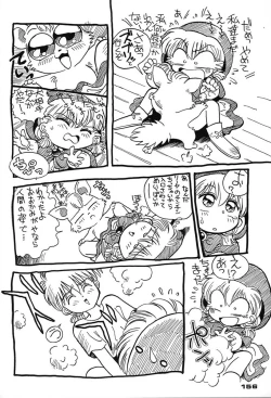 Page 155 of Chousen Ame Ver,7.0