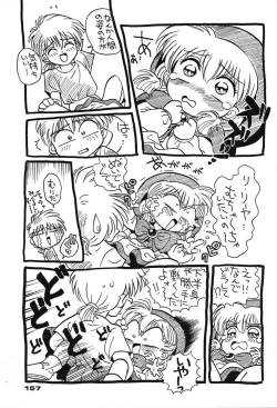 Page 156 of Chousen Ame Ver,7.0