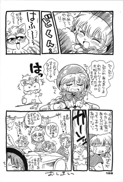 Page 157 of Chousen Ame Ver,7.0