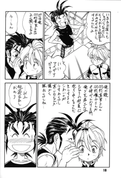 Page 17 of Chousen Ame Ver,7.0