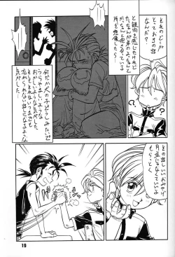 Page 18 of Chousen Ame Ver,7.0