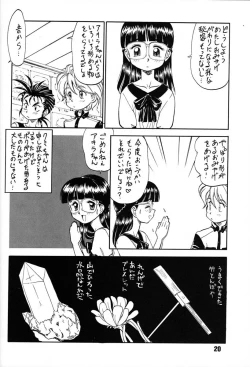 Page 19 of Chousen Ame Ver,7.0