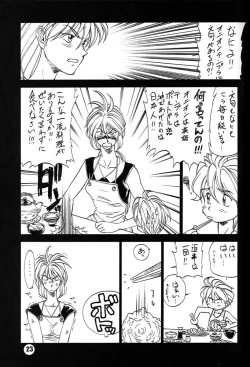 Page 22 of Chousen Ame Ver,7.0