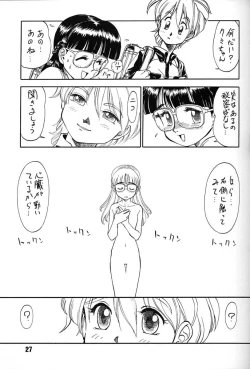 Page 26 of Chousen Ame Ver,7.0