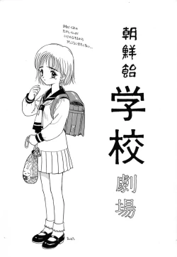 Page 2 of Chousen Ame Ver,7.0