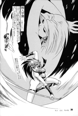 Page 37 of Chousen Ame Ver,7.0